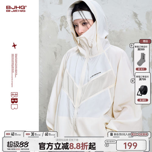 BJHG解构连帽运动防晒服