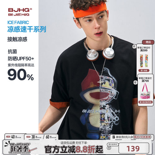 BJHG不计后果 美式速干凉感短袖T恤男款夏季新款防晒卡通情侣上衣