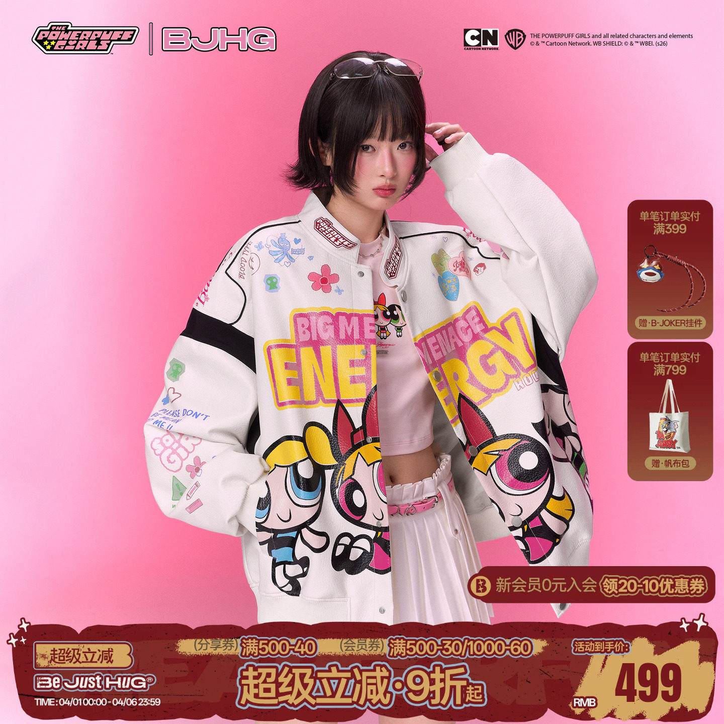 【飞天小女警联名】BJHG不计后果撞色皮衣外套男女款春季新款夹克