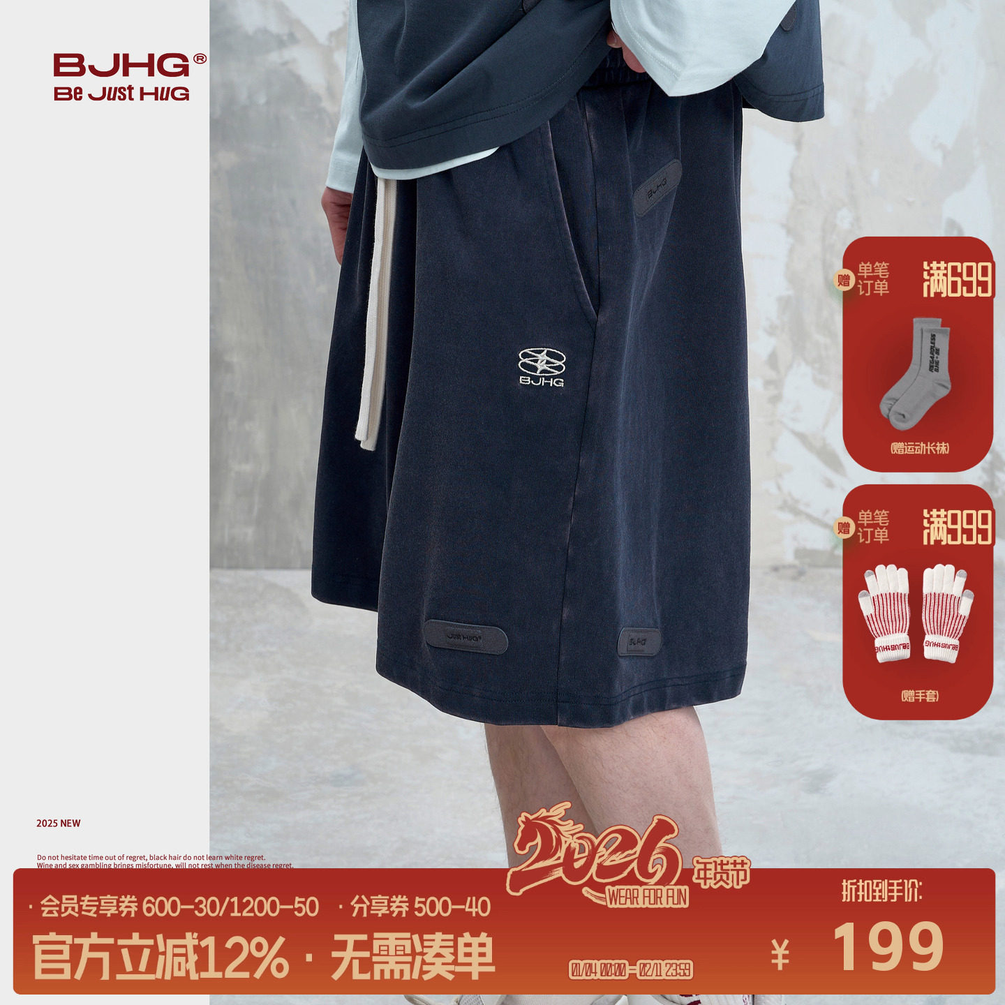 BJHG不计后果复古做旧男士短裤夏季新款宽松休闲创口贴纯棉五分裤