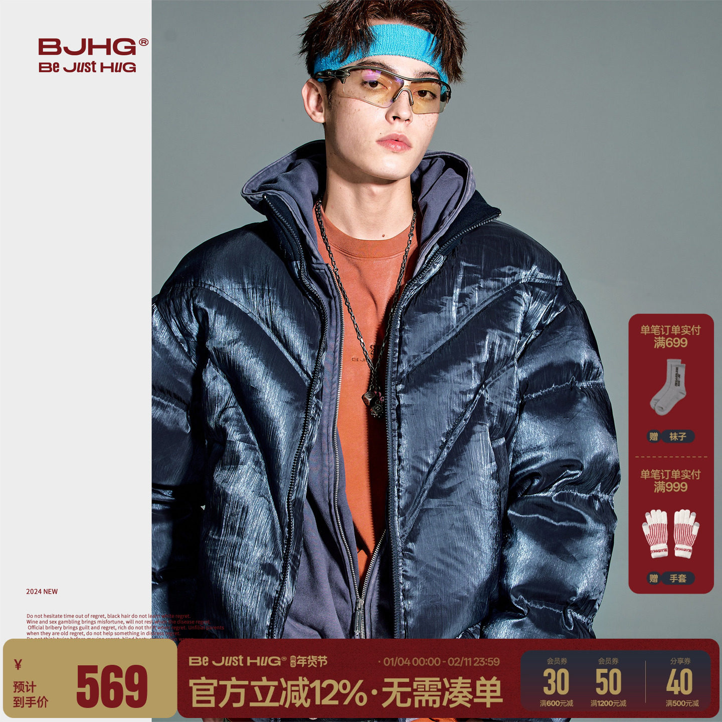 BJHG不计后果复古流光羽绒服男女款冬季美式防寒外套加厚羽绒服女,男装,羽绒服,淘宝优惠券,粉丝福利购,淘宝优惠卷