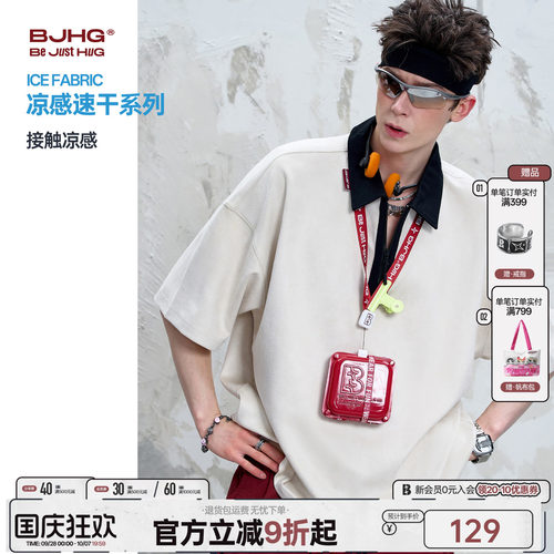 BJHG新款凉感速干仿麂皮短袖polo