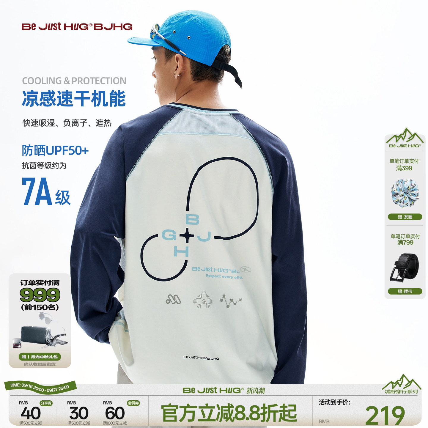 明星同款BJHG情侣撞色长袖T恤