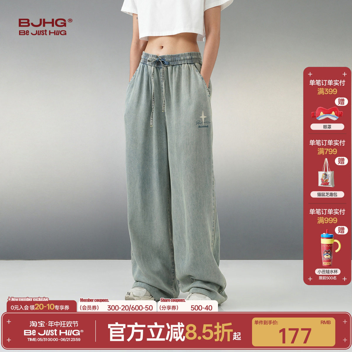 BJHG不计后果美式水洗牛仔裤男款夏季潮牌休闲天丝直筒休闲裤子女