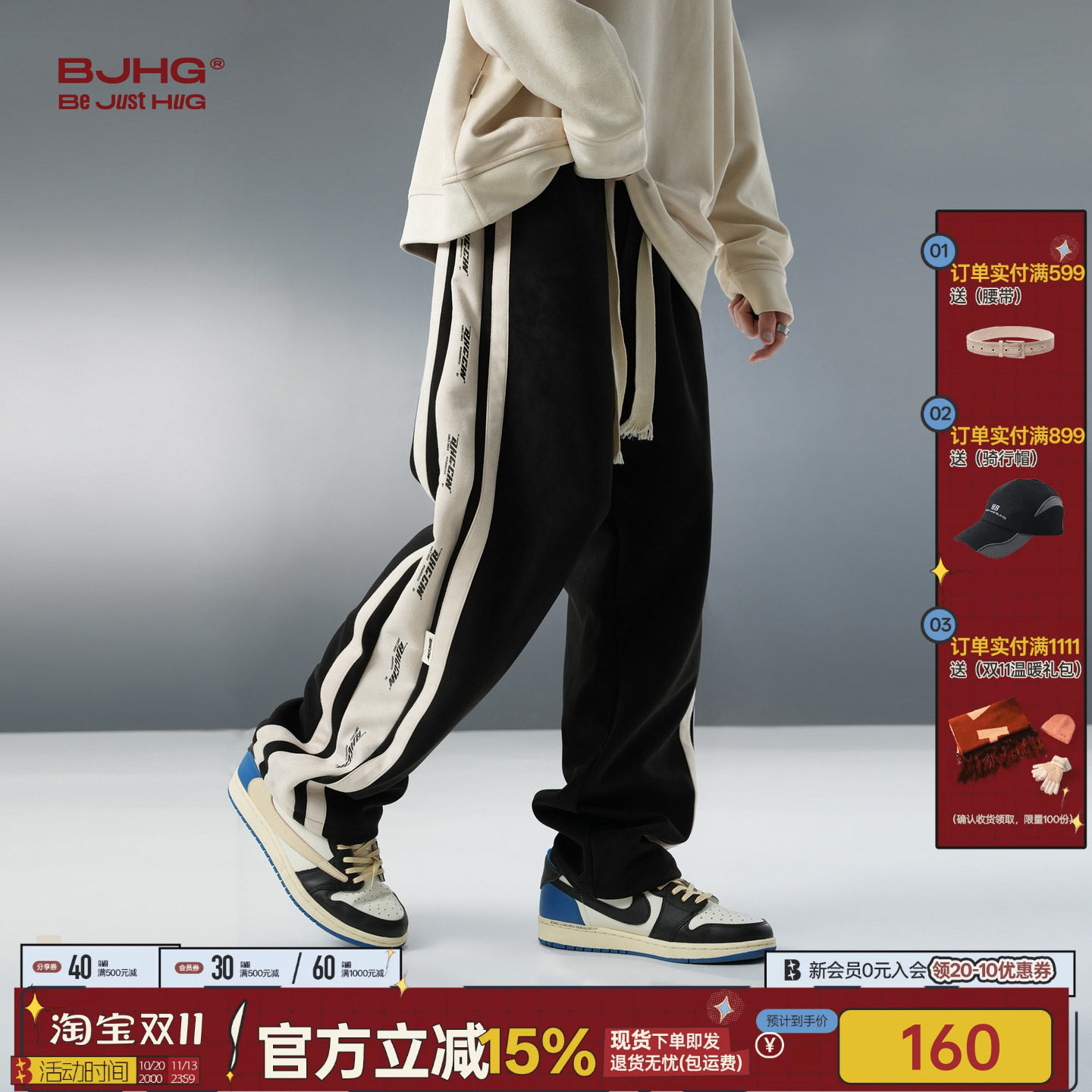 BJHG不计后果仿麂皮绒休闲裤子男款秋季美式运动直筒宽松条纹卫裤