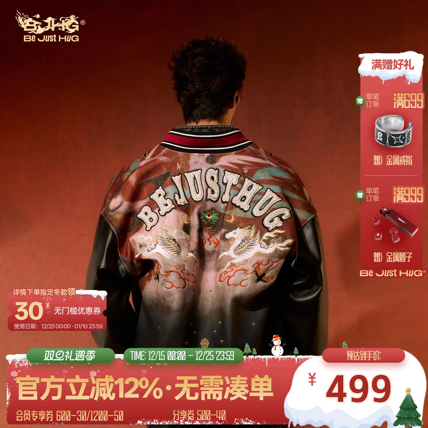 BJHG刺绣夹克男款春季外套女