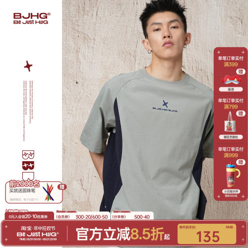 BJHG城市运动氢气速干短袖t恤