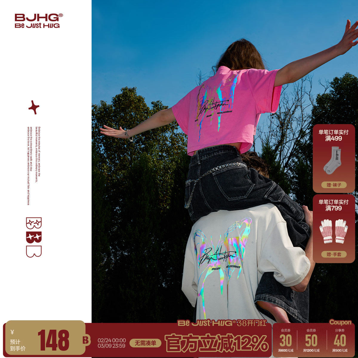 BJHG不计后果反光蝴蝶t恤短袖男款夏季潮牌宽松运动情侣T恤半袖女