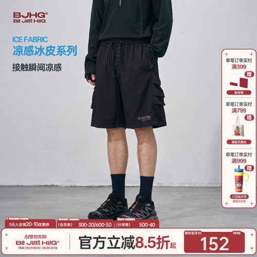 BJHG轻薄凉感速干短裤男款