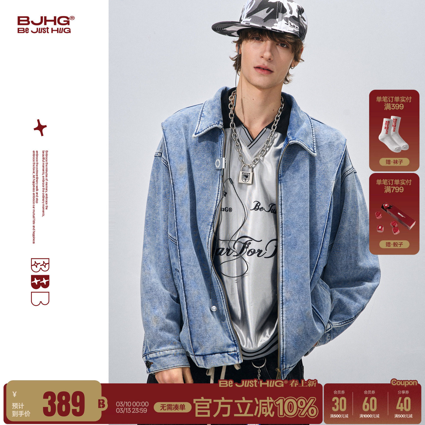 BJHG不计后果针织仿牛仔夹克外套男款春季2026新款设计感开衫卫衣