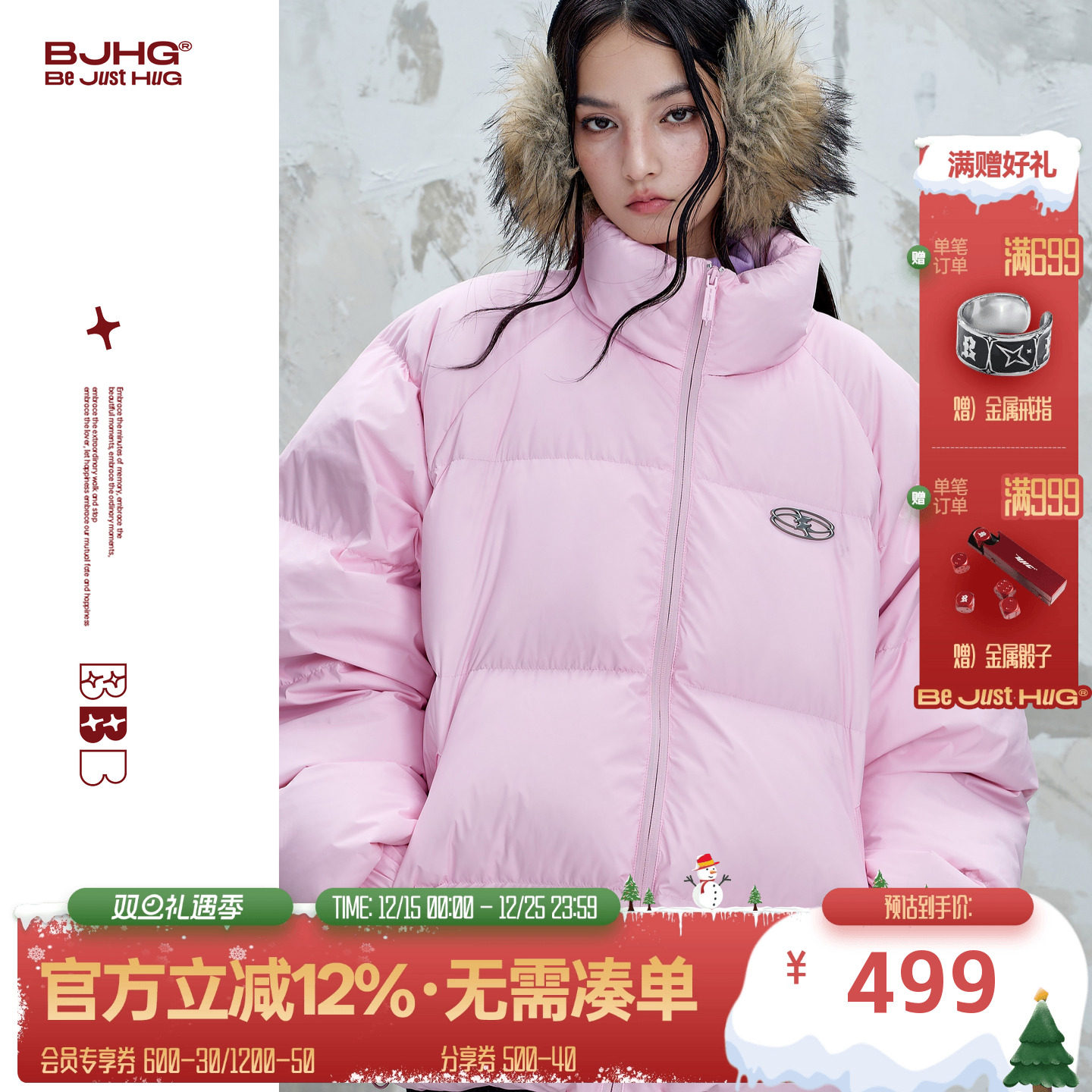 BJHG不计后果短宽立领羽绒服情侣