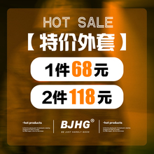 一件68元 两件118元 BJHG潮牌情侣休闲宽松夹克男 清仓外套