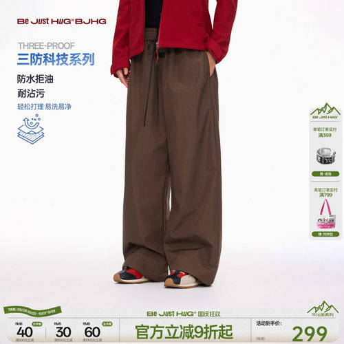 BJHG不计后果男士休闲运动裤