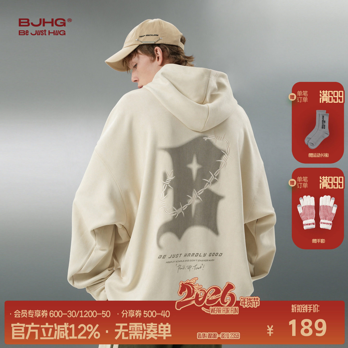 BJHG不计后果美式连帽卫衣男女款春季新款重磅长袖内搭情侣外套男