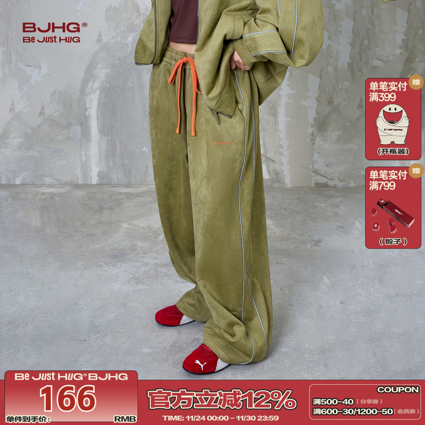 BJHG不计后果环保麂皮绒运动休闲裤子男款秋冬外套直筒宽松套装女