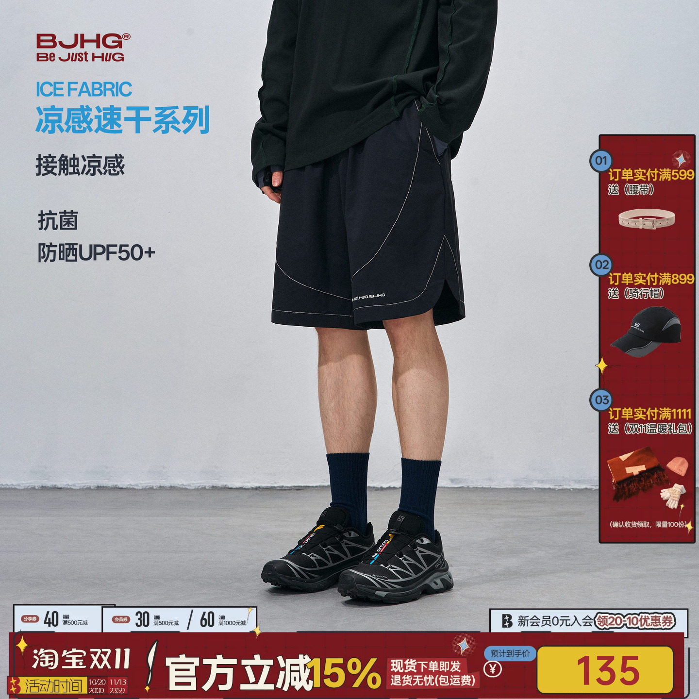 BJHG不计后果薄款速干短裤男士夏季户外宽松沙滩运动休闲五分裤子