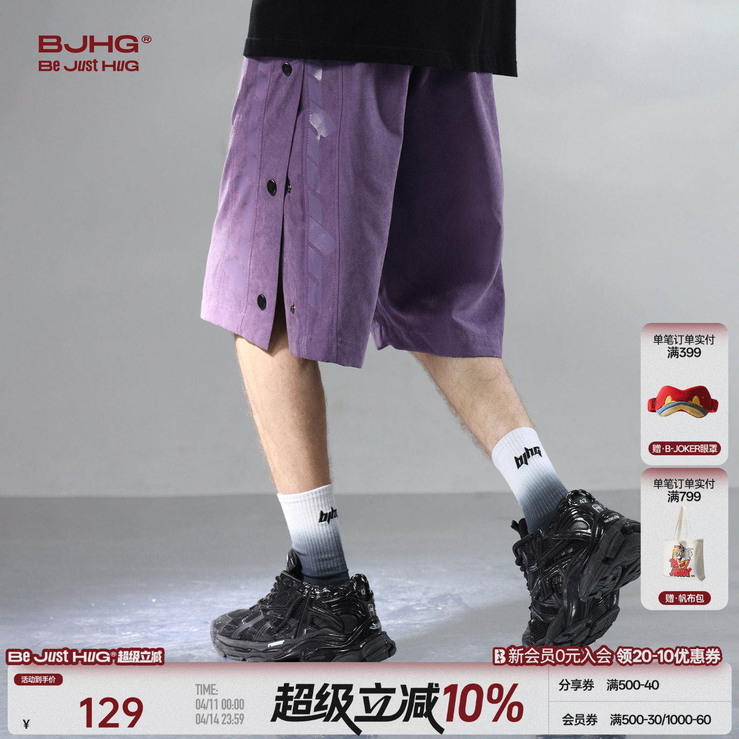 BJHG不计后果轻薄透气短裤男夏季潮牌运动裤子休闲紫色宽松五分裤