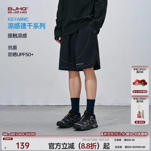 BJHG休闲短裤男款凉感速干沙滩裤