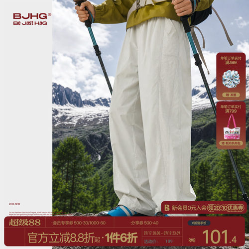 BJHG不计后果运动休闲裤子男款夏季薄款外穿凉感速干防晒阔腿长裤