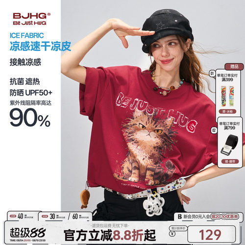 BJHG短袖T恤情侣装短袖红色上衣