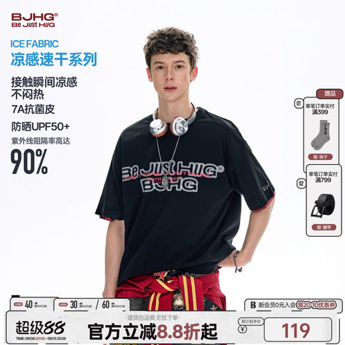 BJHG复古虚影功能性针织短袖T恤
