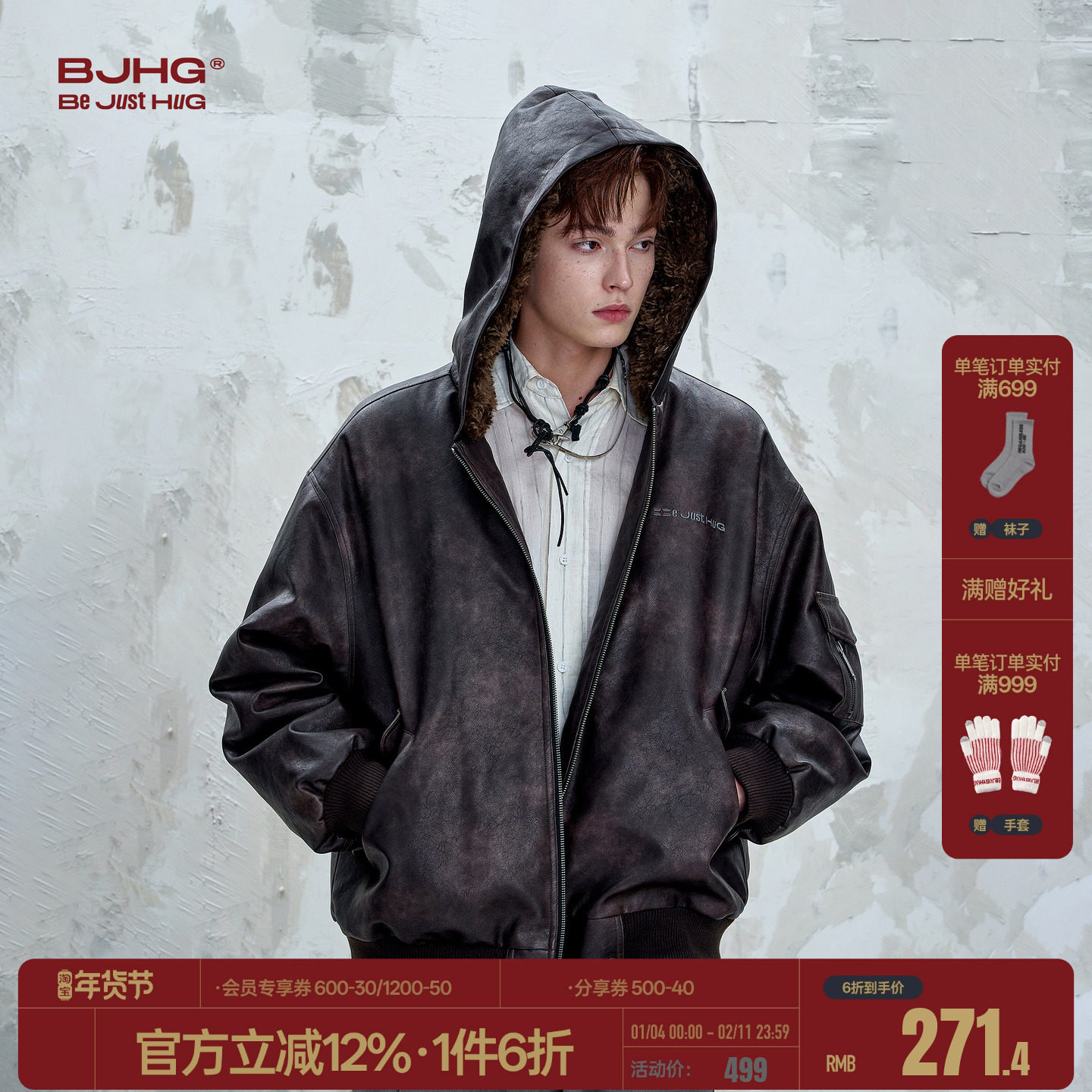 BJHG不计后果做旧PU皮飞行夹克棉服男款秋冬季复古连帽皮夹克外套,男装,夹克,淘宝优惠券,粉丝福利购,淘宝优惠卷