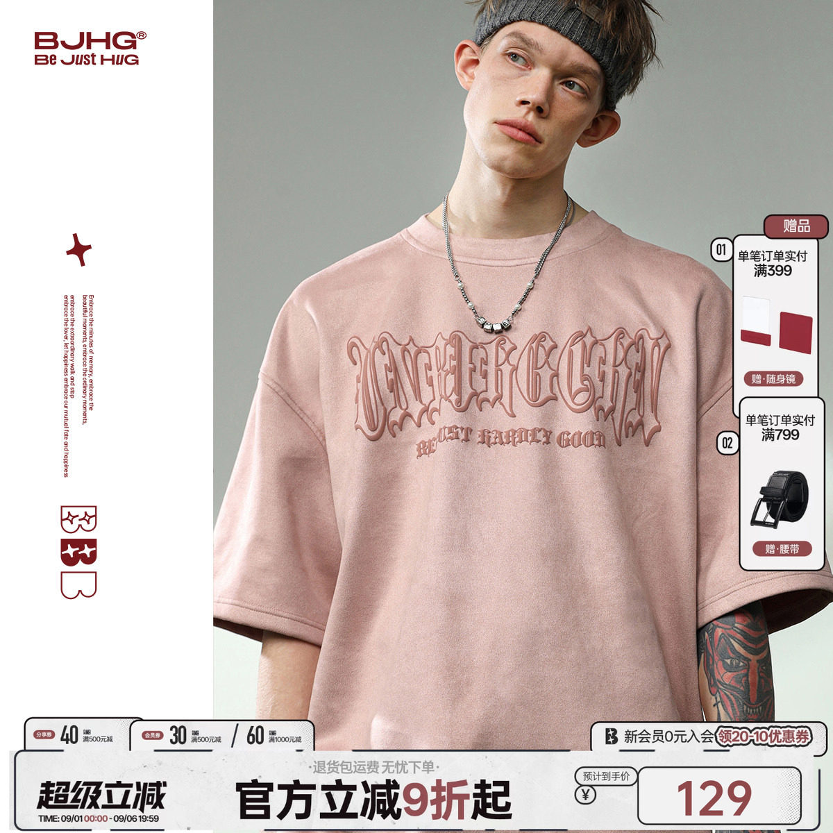BJHG不计后果月食反光印花T恤图片