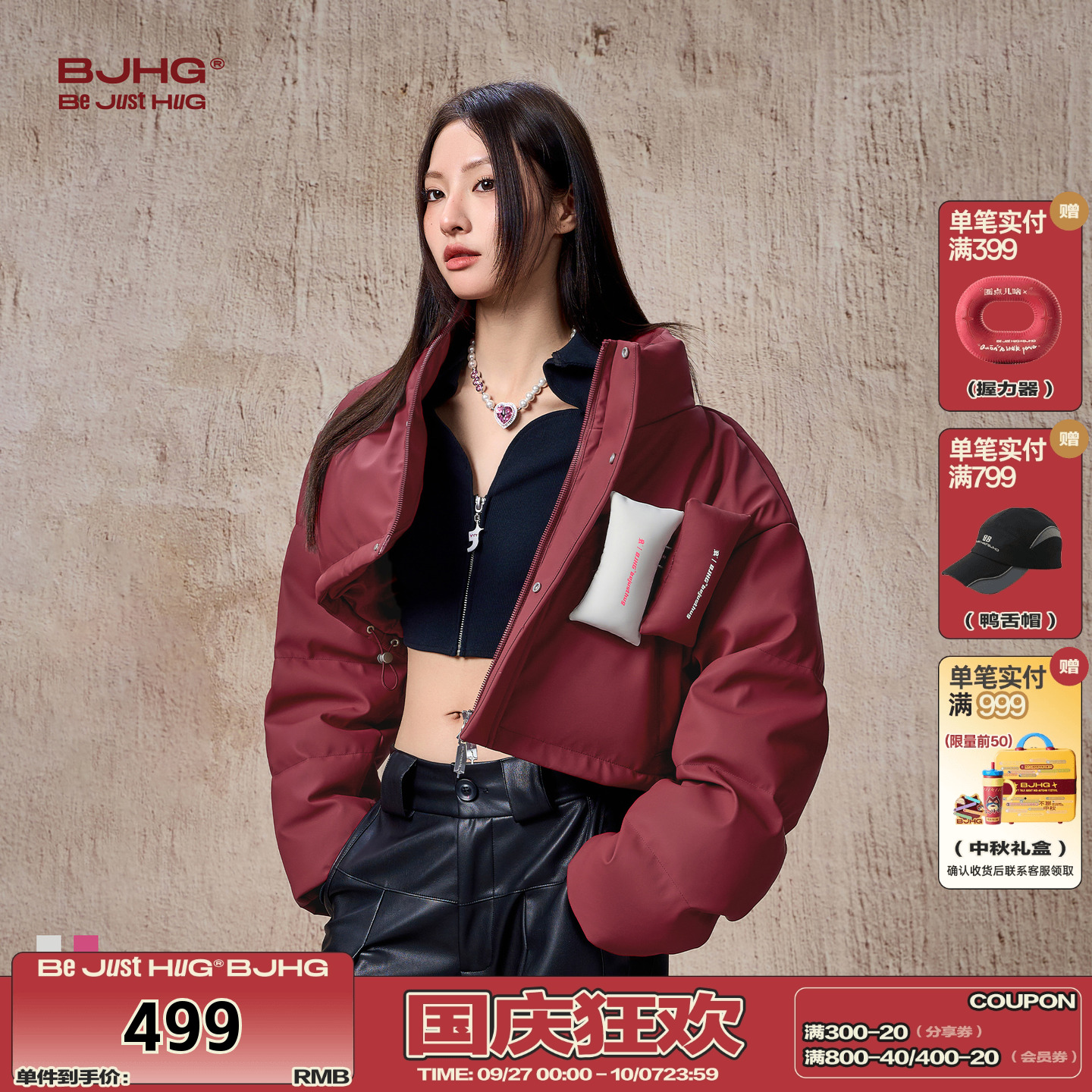 BJHG新款撞色贴贴羽绒服