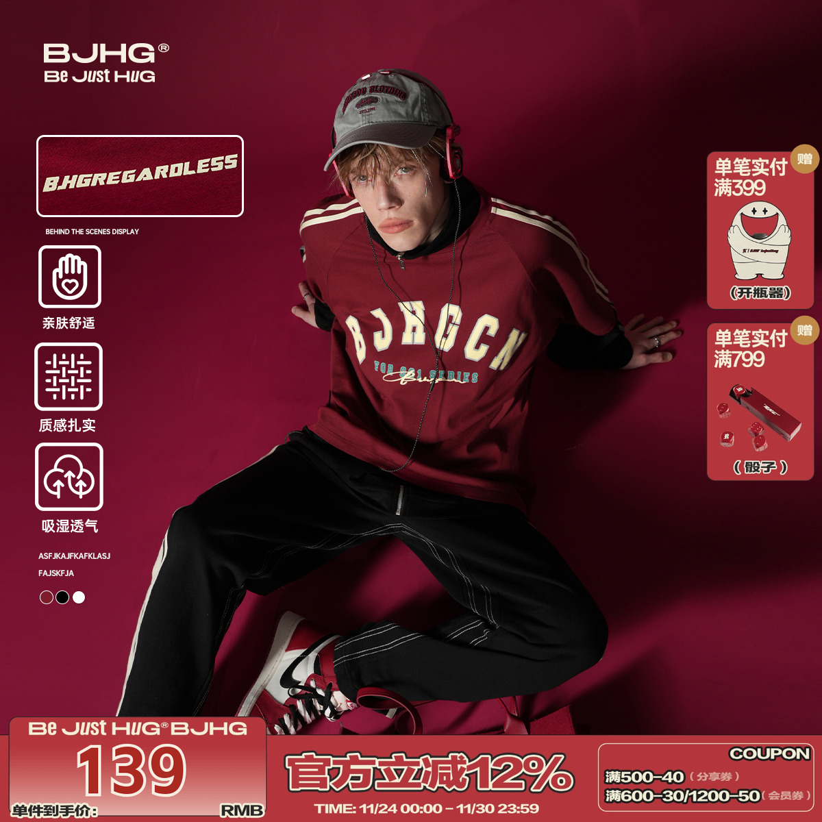 黄明昊同款BJHG撞色拼接纯棉短袖