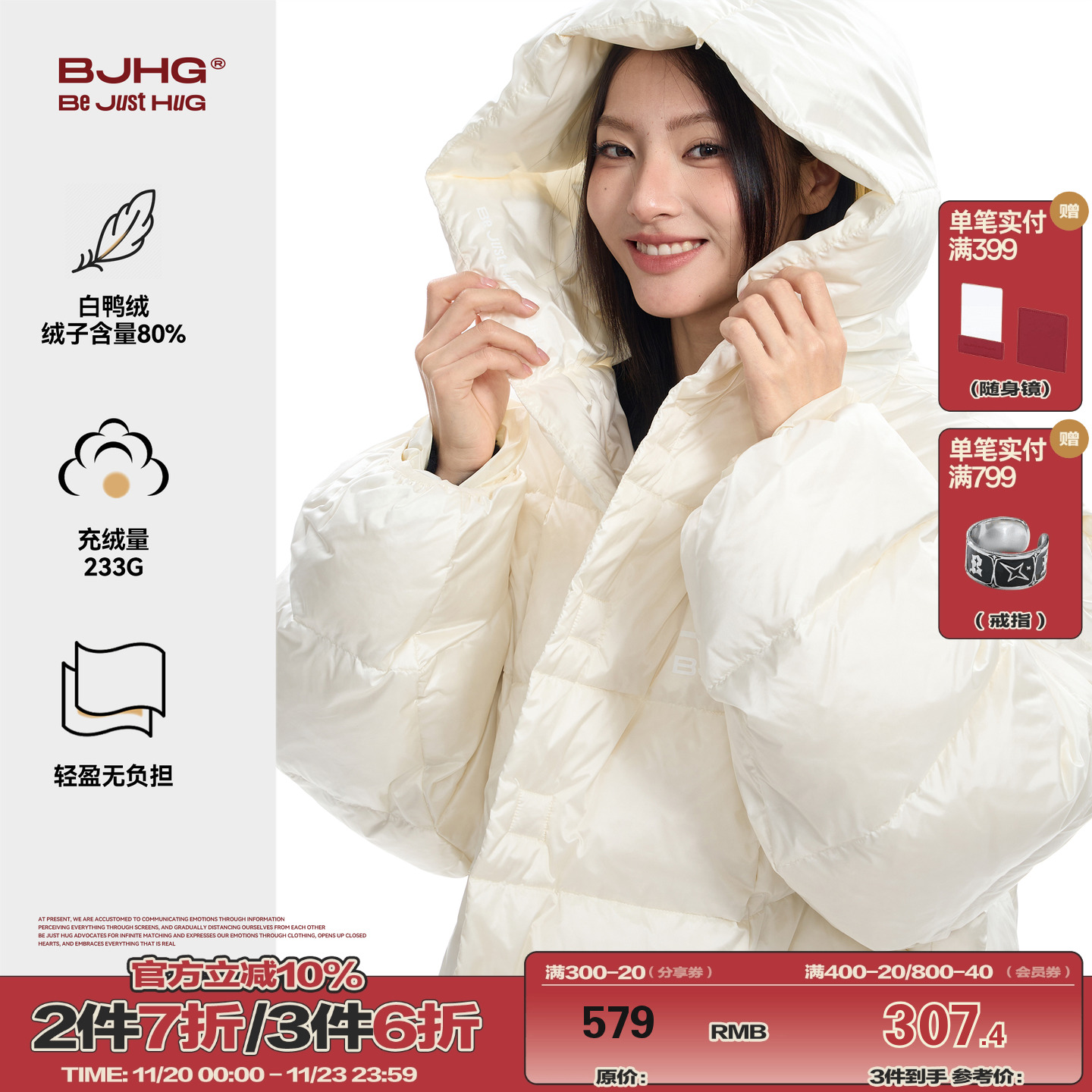 BJHG云朵系列超轻连帽羽绒服外套