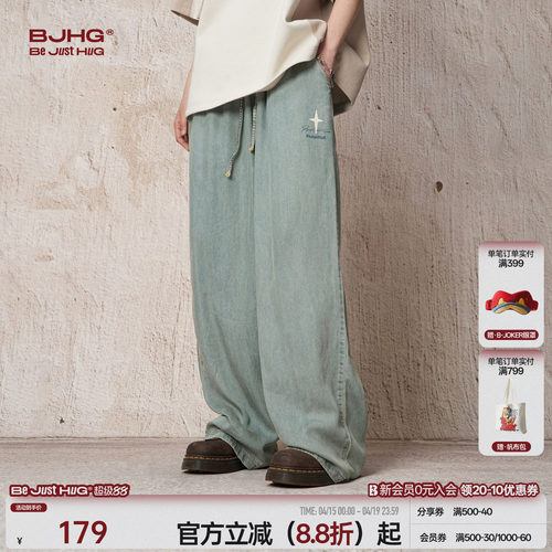 BJHG四芒星超软天丝轻薄牛仔裤