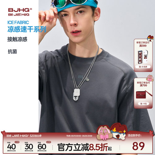 BJHG凉感速干功能性基础纯色短袖