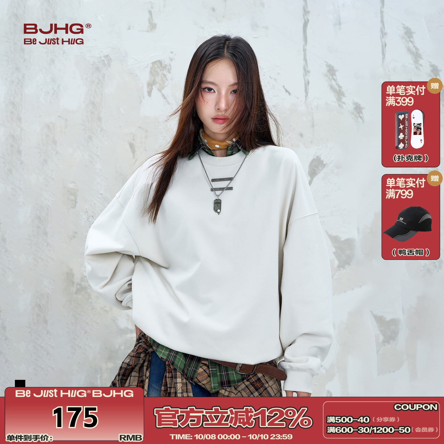BJHG秋冬新款恒温420G针织卫衣