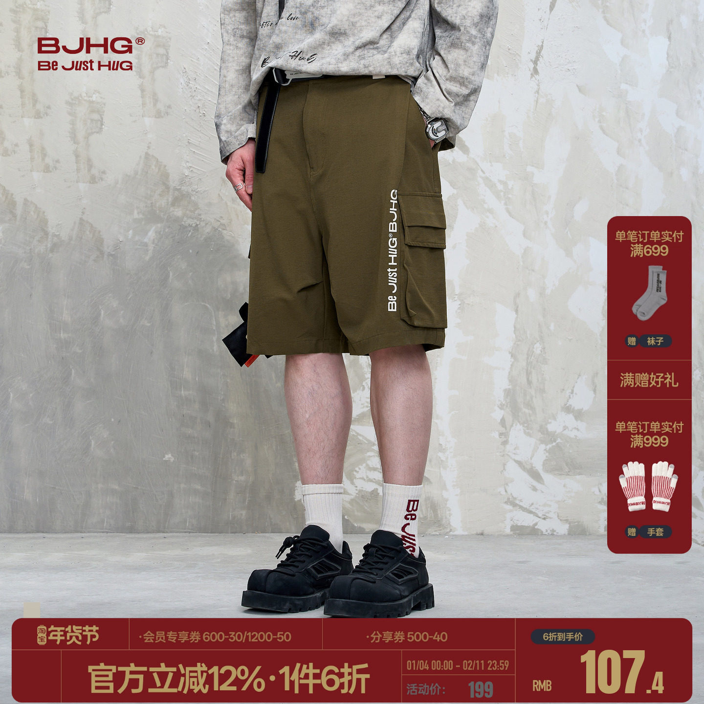 BJHG不计后果休闲工装短裤男款夏季潮流设计拼接层次感休闲五分裤,男装,短裤,淘宝优惠券,粉丝福利购,淘宝优惠卷