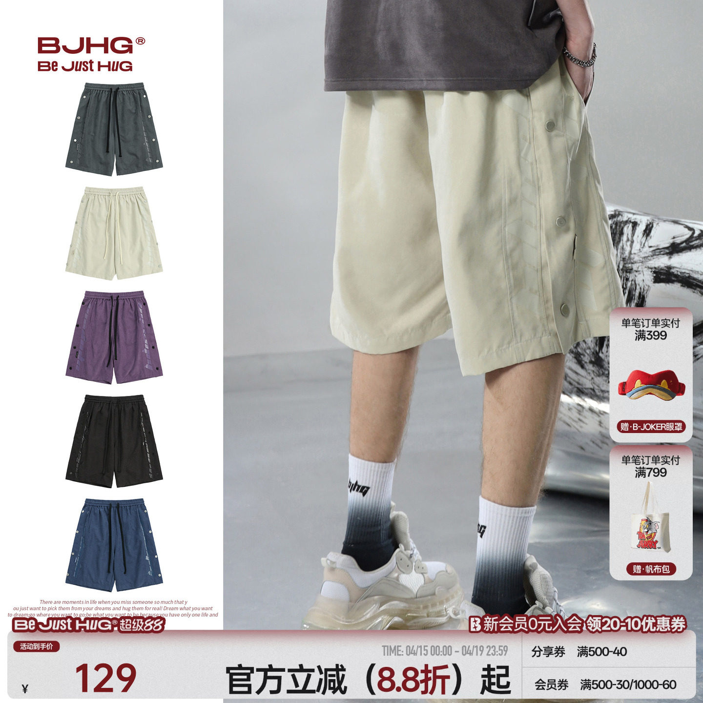 BJHG不计后果美式速干透气短裤男款夏季休闲潮牌百搭运动直筒裤子