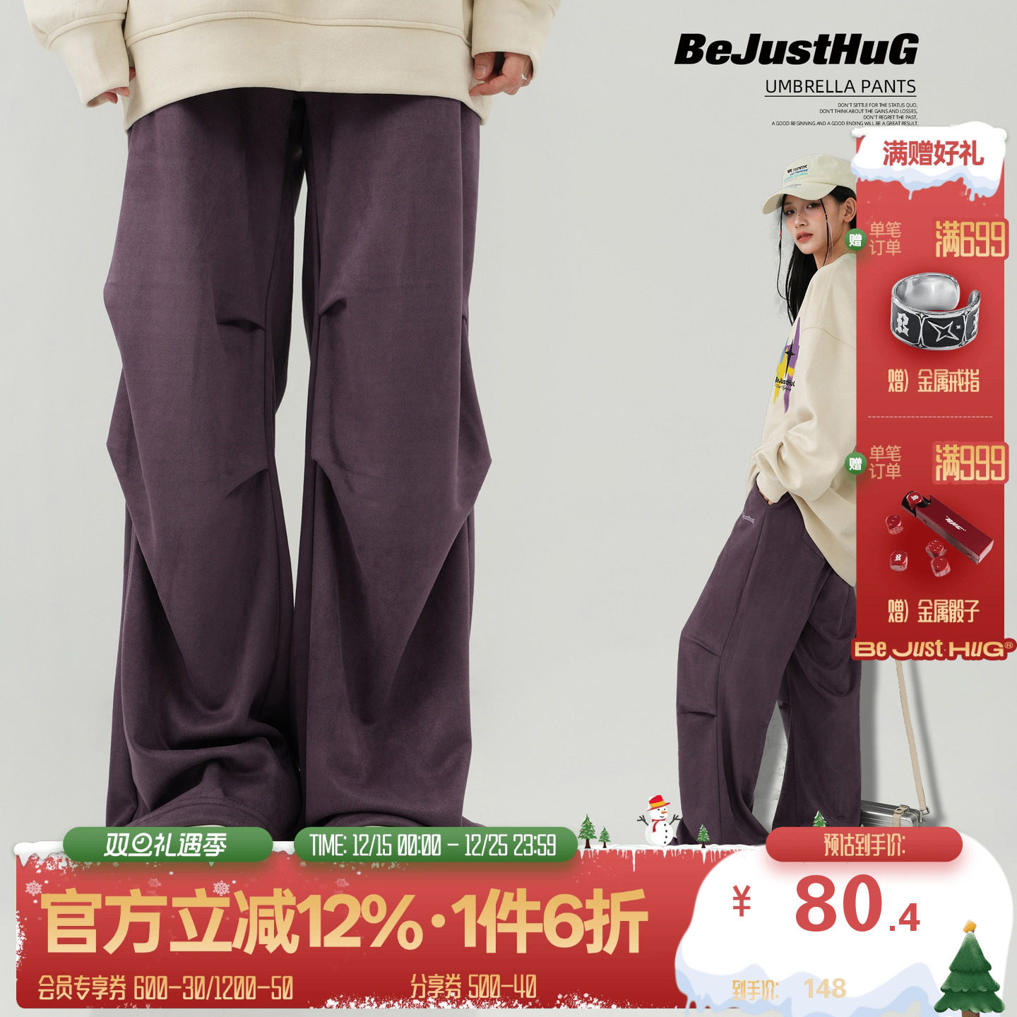 BJHG仿麂皮绒褶皱宽松伞兵裤