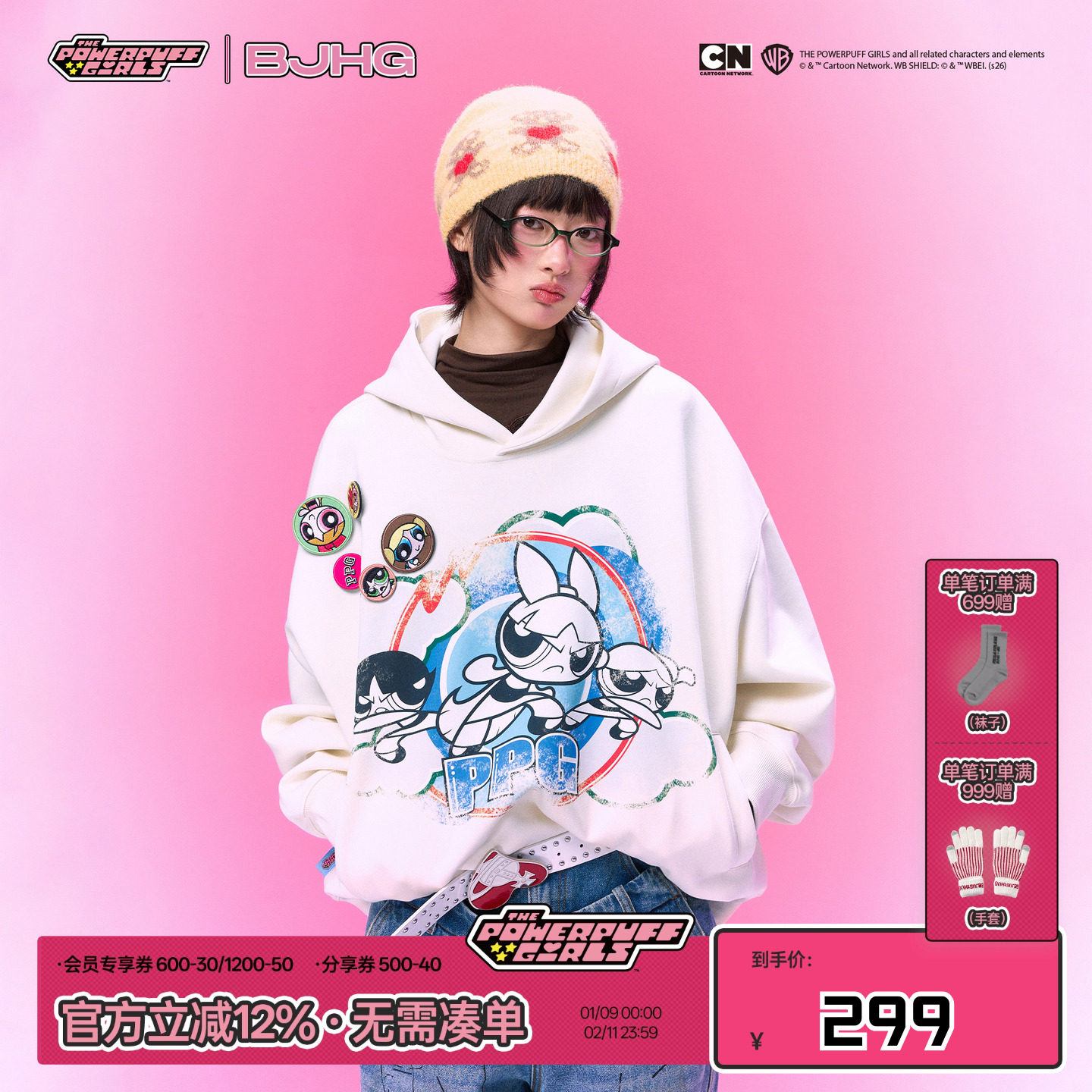 【飞天小女警联名】BJHG不计后果趣味连帽卫衣女款春季设计感外套,男装,卫衣,淘宝优惠券,粉丝福利购,淘宝优惠卷