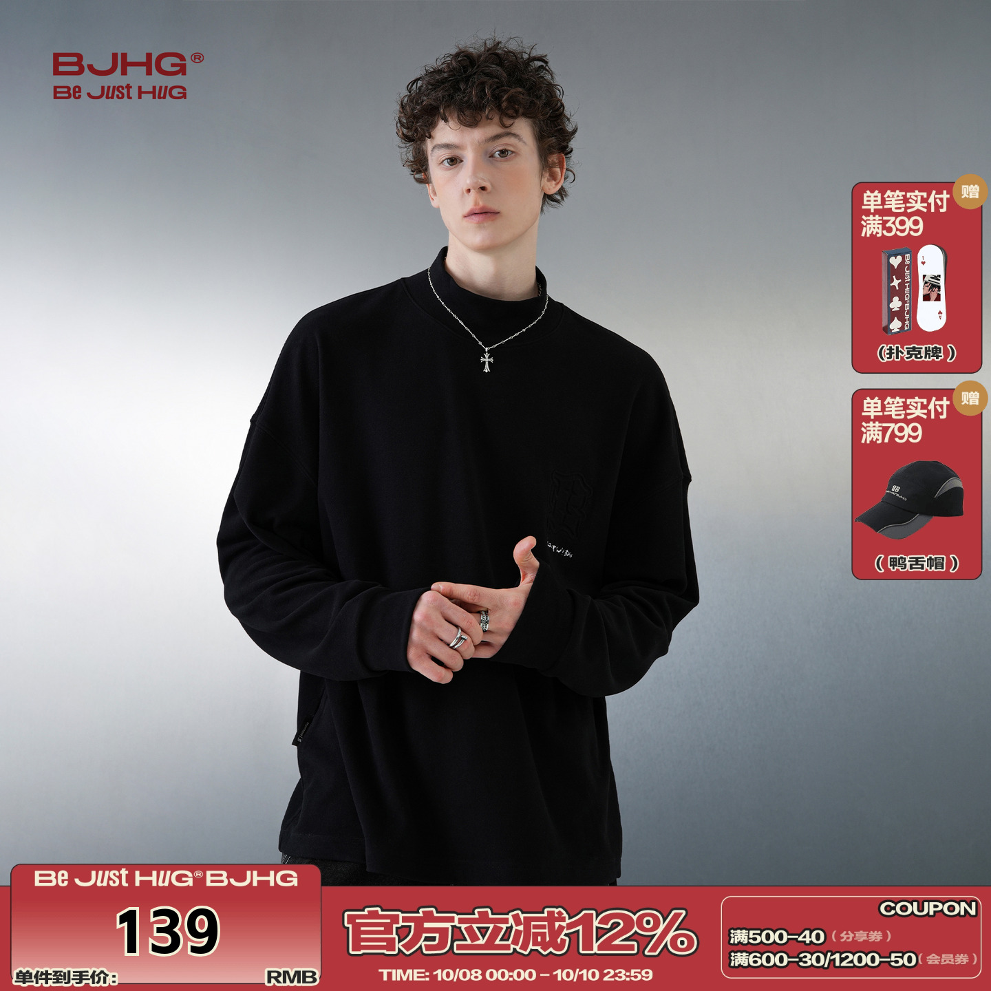BJHG复古高领德绒卫衣打底衫