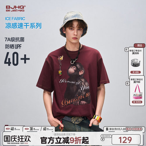凉感防晒速干男士短袖t恤