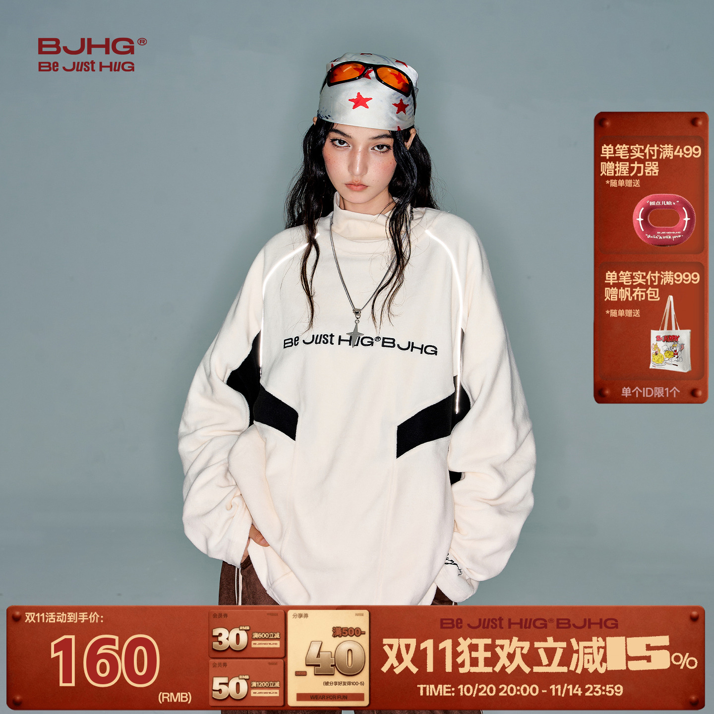 BJHG撞色拼接摇粒绒卫衣男女款