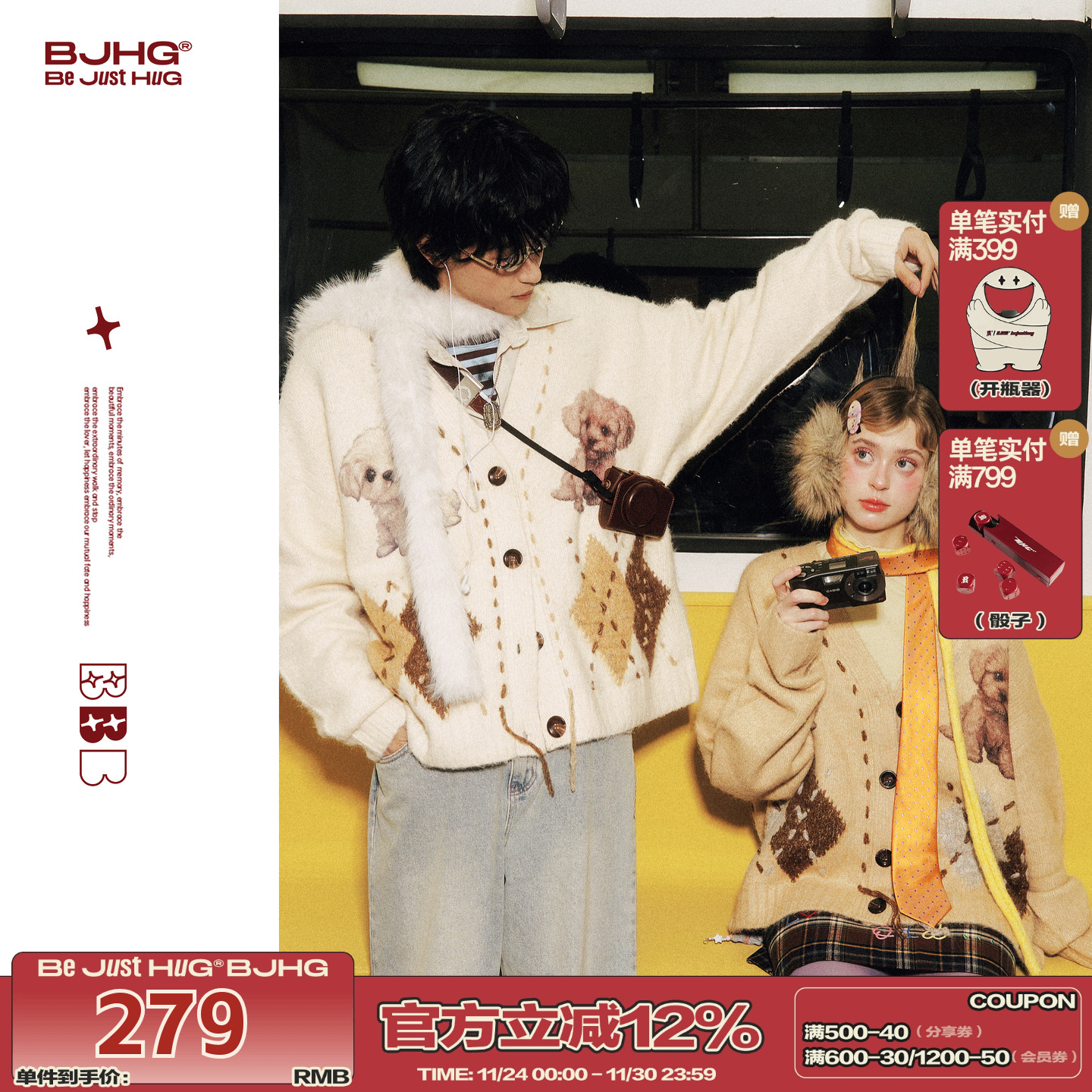 BJHG不计后果趣味小狗毛衣情侣