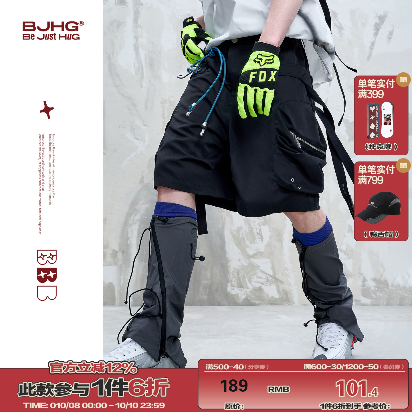 BJHG户外休闲大口袋短裤男