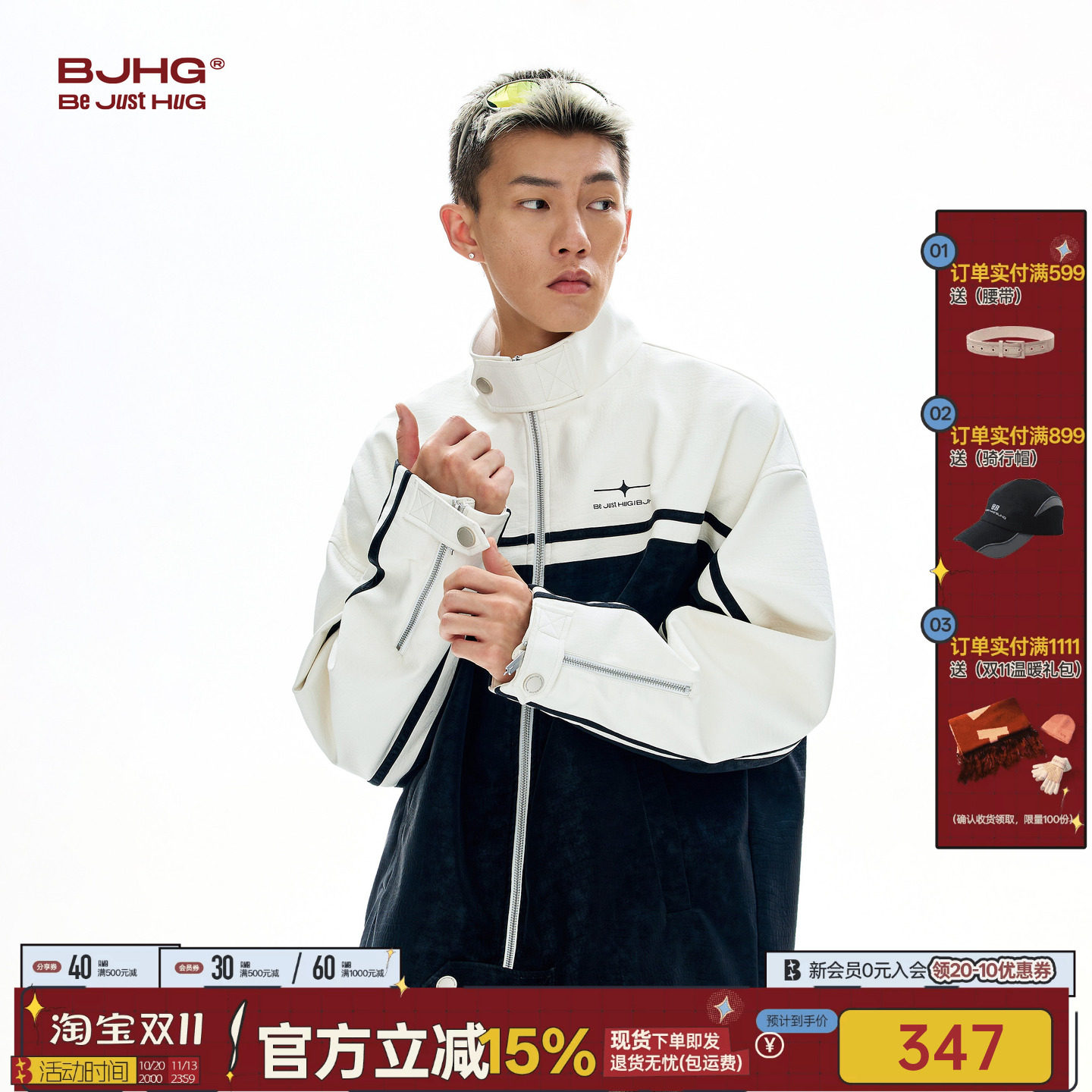 不出发系列BJHG不计后果立领夹克外套男款秋季皮衣情侣棒球服女款