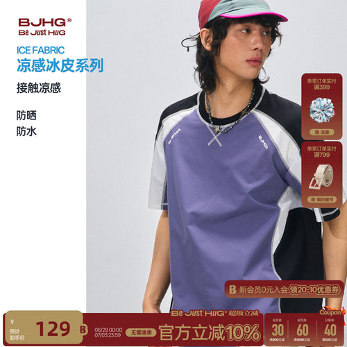 BJHG撞色速干情侣短袖