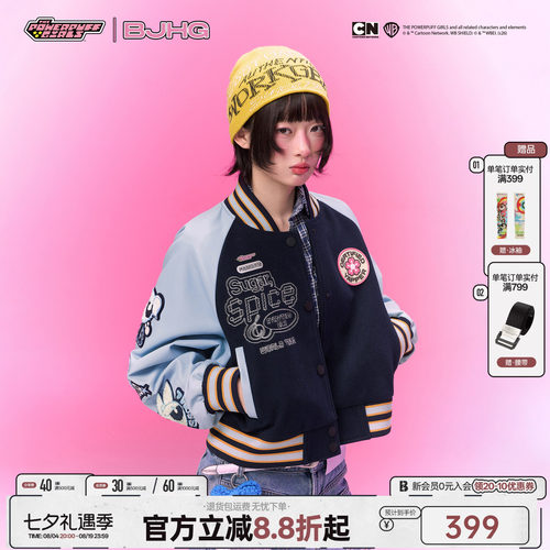 BJHG不计后果短宽棒球服外套女款