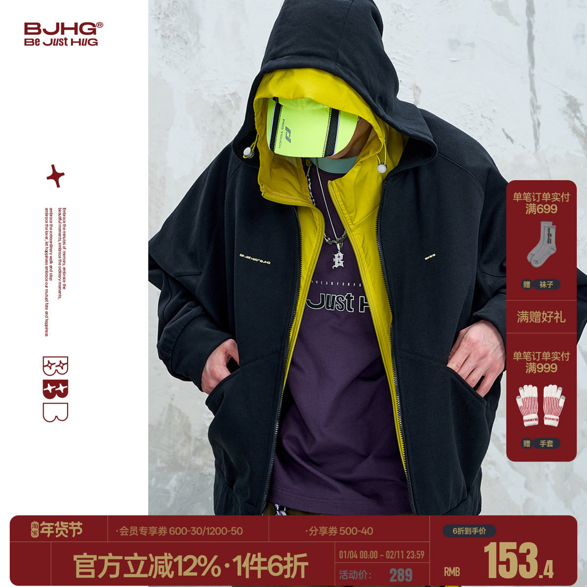 BJHG不计后果美式连帽卫衣男款秋冬2025新款休闲暖皮蝙蝠袖外套女,男装,卫衣,淘宝优惠券,粉丝福利购,淘宝优惠卷