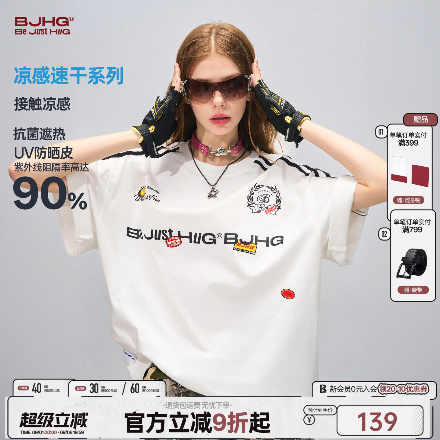 BJHG不计后果撞色运动短袖图片
