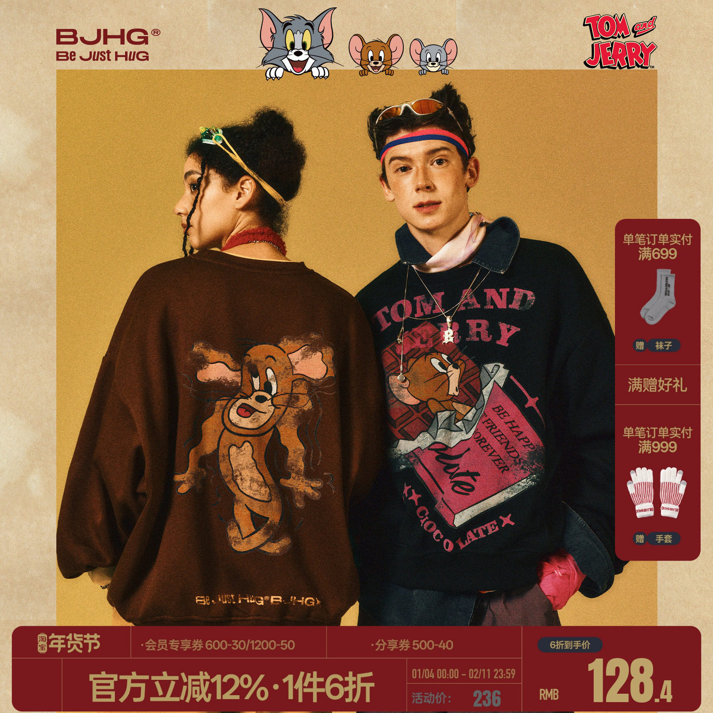 【猫和老鼠联名】BJHG不计后果美式圆领卫衣男春季情侣卫衣外套女,男装,卫衣,淘宝优惠券,粉丝福利购,淘宝优惠卷
