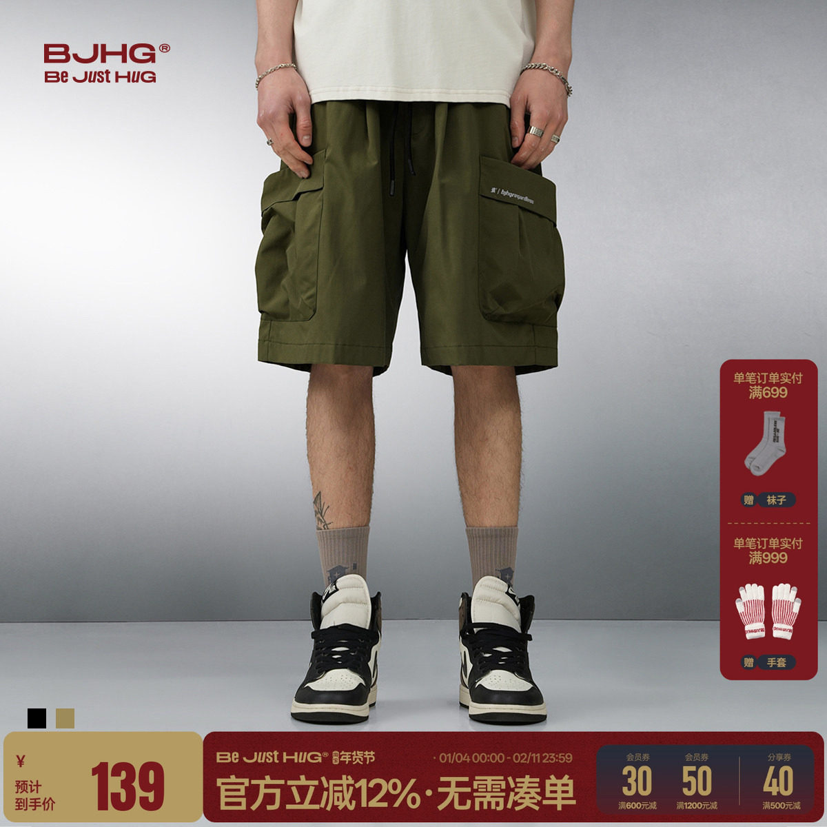 BJHG不计后果美式短裤男款夏季潮牌大口袋宽松高街运动工装五分裤,男装,休闲裤,淘宝优惠券,粉丝福利购,淘宝优惠卷