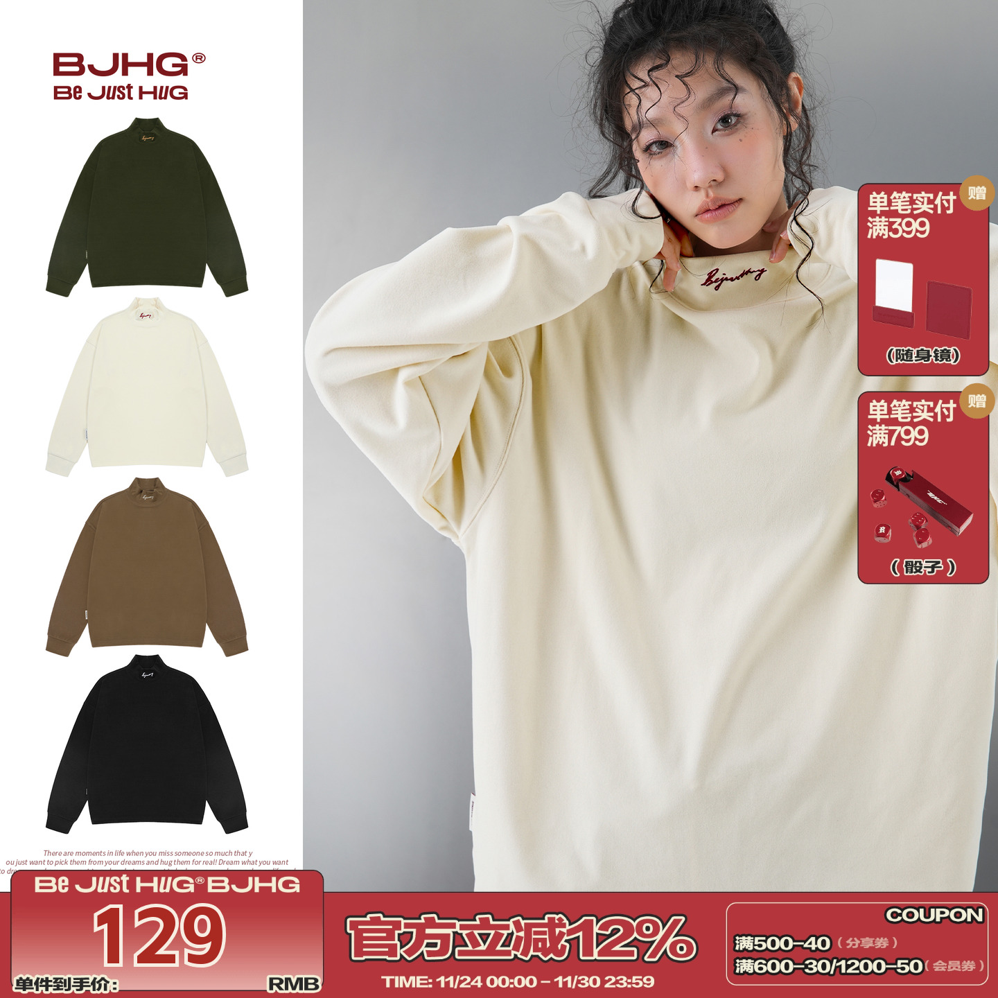 BJHG德绒简约百搭长袖T恤打底衫